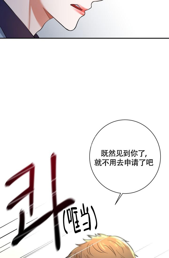 《被爱的方法》漫画最新章节第8话免费下拉式在线观看章节第【12】张图片