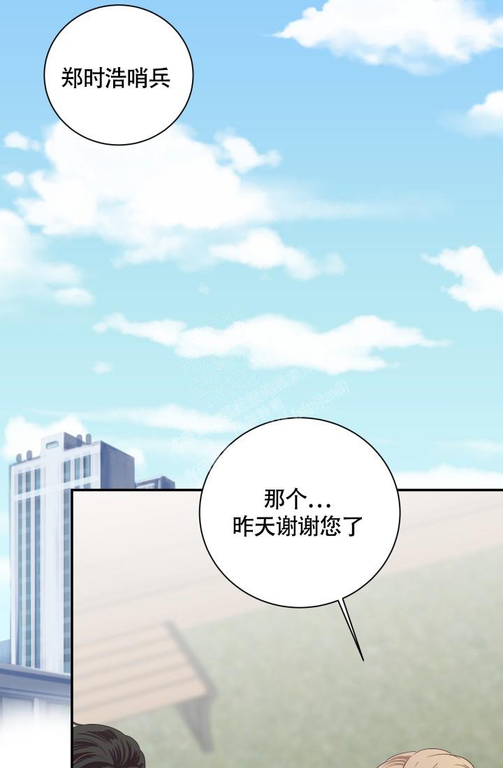 《被爱的方法》漫画最新章节第9话免费下拉式在线观看章节第【15】张图片