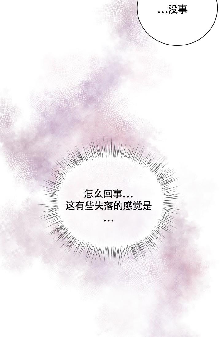 《被爱的方法》漫画最新章节第9话免费下拉式在线观看章节第【9】张图片