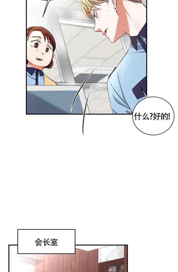 《被爱的方法》漫画最新章节第7话免费下拉式在线观看章节第【28】张图片