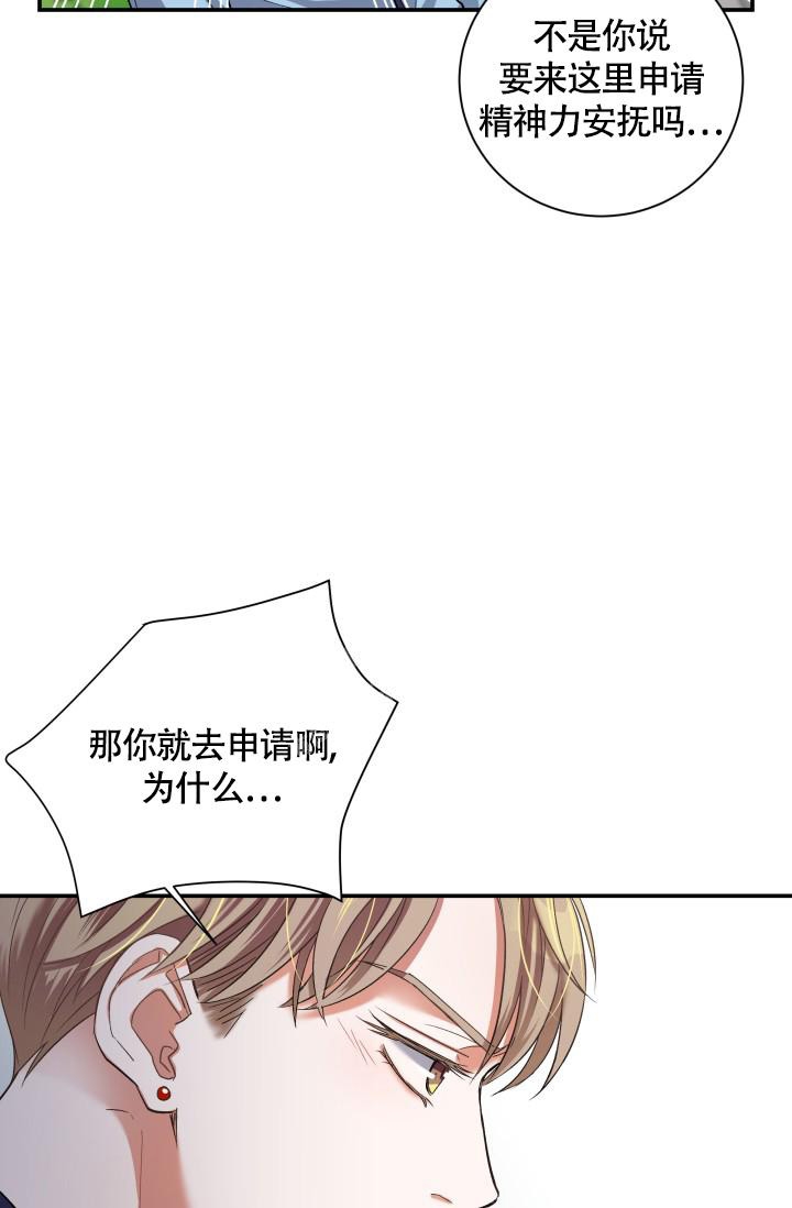 《被爱的方法》漫画最新章节第8话免费下拉式在线观看章节第【11】张图片