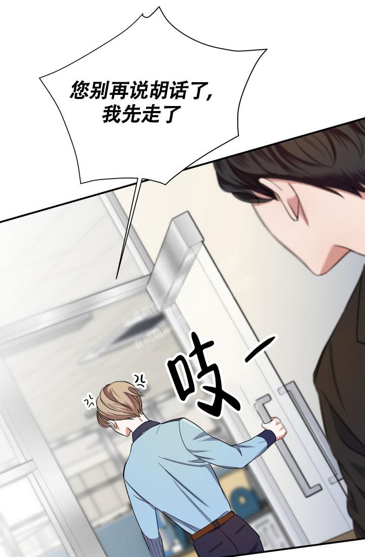 《被爱的方法》漫画最新章节第4话免费下拉式在线观看章节第【20】张图片