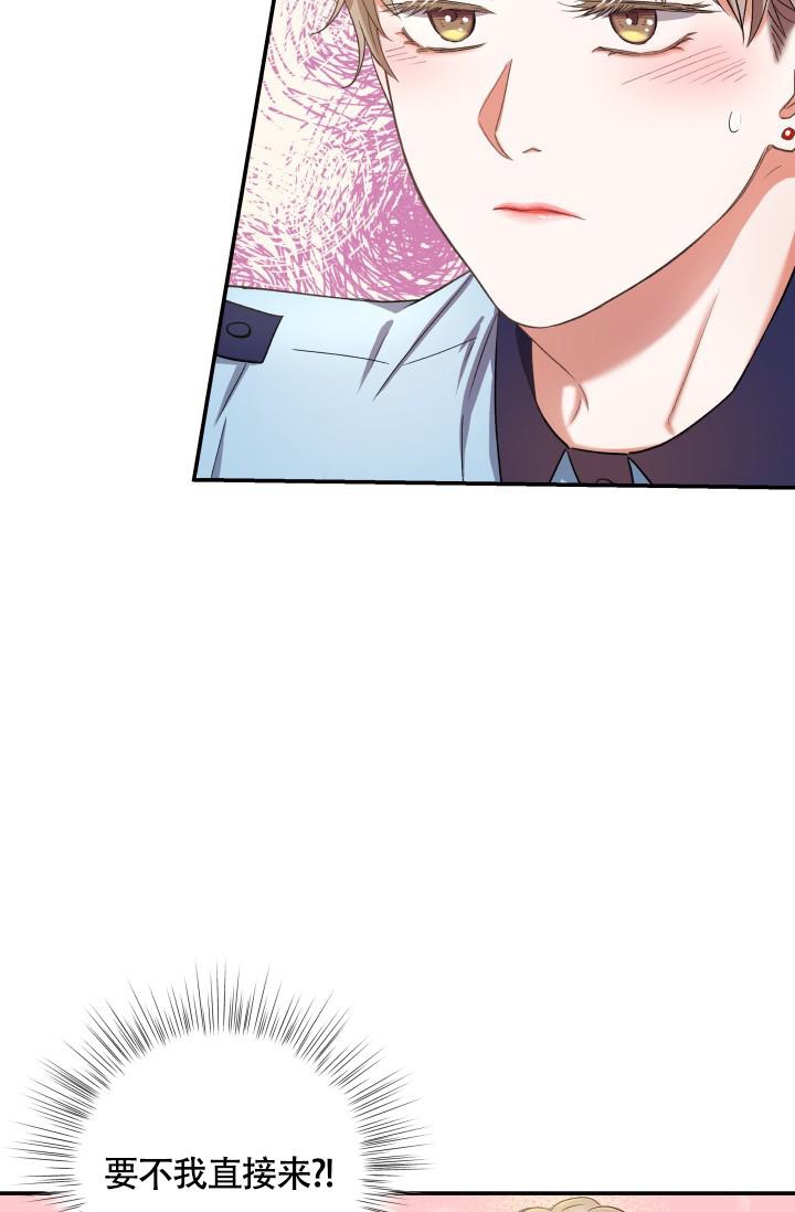 《被爱的方法》漫画最新章节第10话免费下拉式在线观看章节第【14】张图片