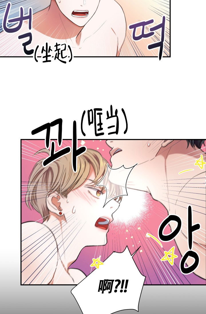 《被爱的方法》漫画最新章节第2话免费下拉式在线观看章节第【25】张图片