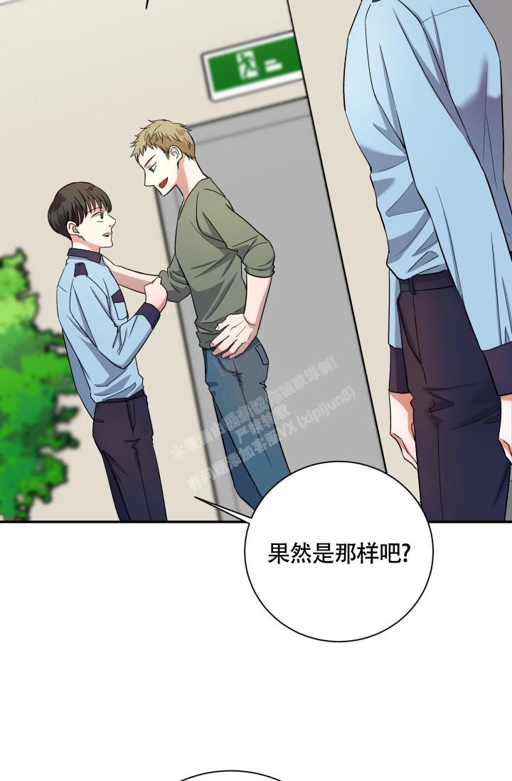 《被爱的方法》漫画最新章节第8话免费下拉式在线观看章节第【5】张图片