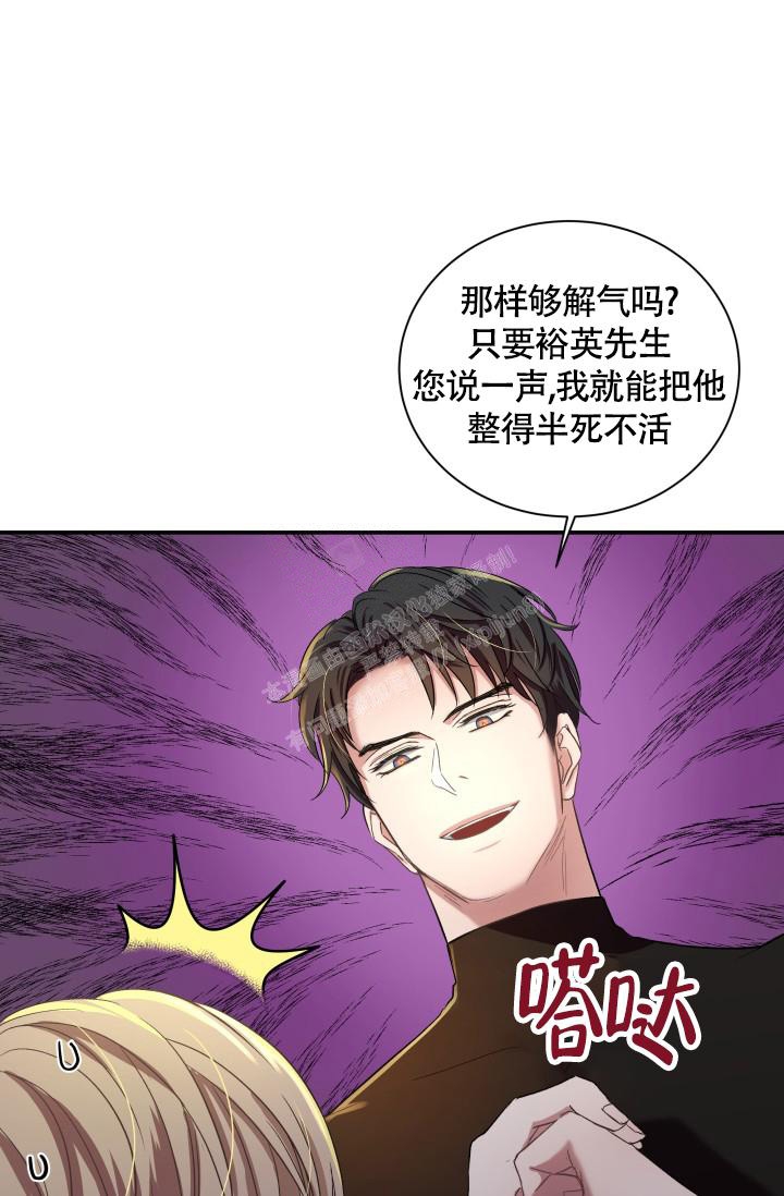 《被爱的方法》漫画最新章节第9话免费下拉式在线观看章节第【20】张图片