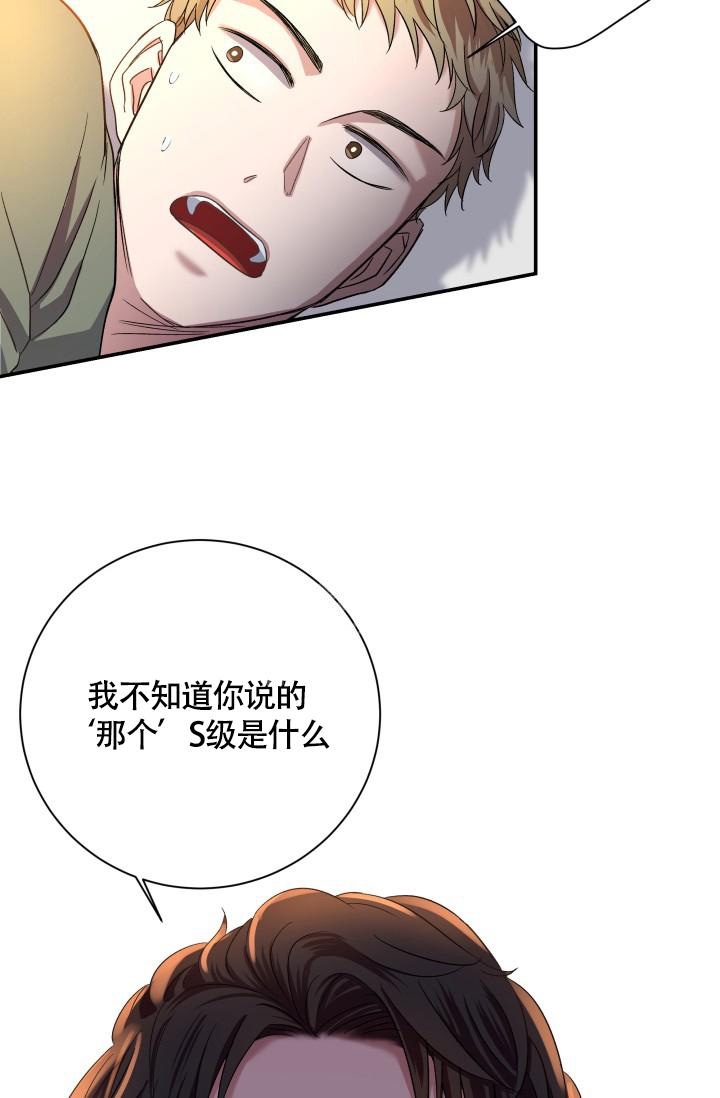 《被爱的方法》漫画最新章节第8话免费下拉式在线观看章节第【29】张图片