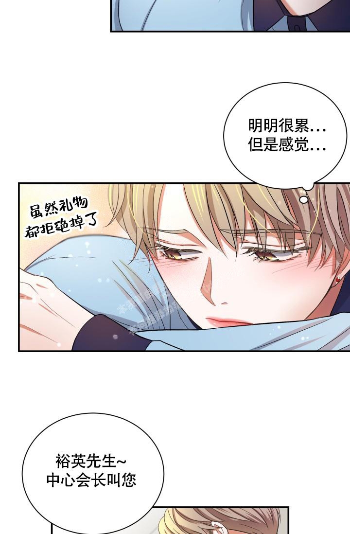 《被爱的方法》漫画最新章节第7话免费下拉式在线观看章节第【27】张图片