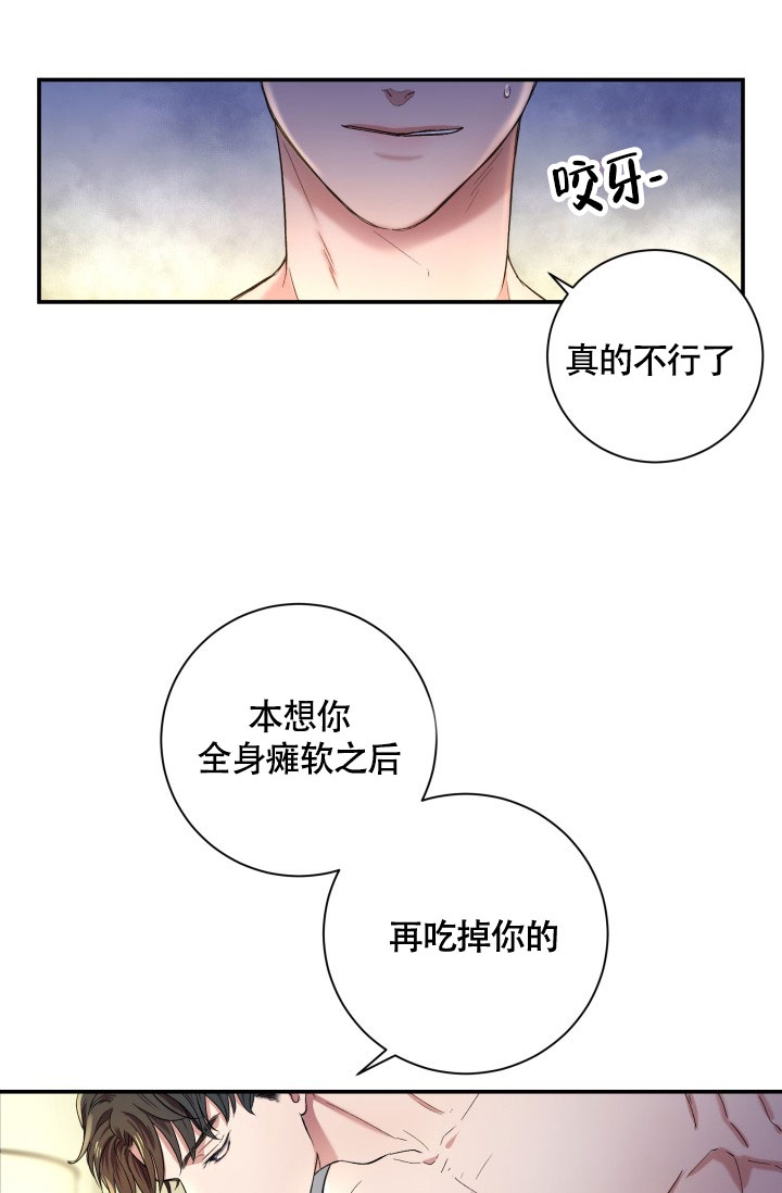 《被爱的方法》漫画最新章节第2话免费下拉式在线观看章节第【14】张图片