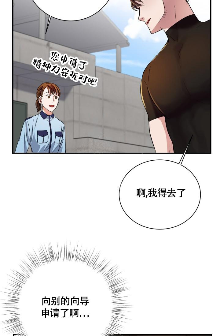 《被爱的方法》漫画最新章节第9话免费下拉式在线观看章节第【23】张图片