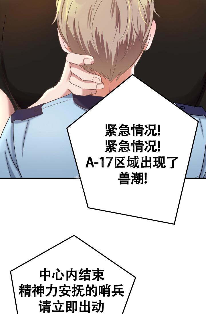 《被爱的方法》漫画最新章节第10话免费下拉式在线观看章节第【23】张图片
