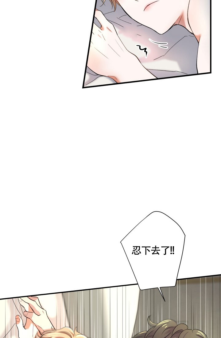 《被爱的方法》漫画最新章节第2话免费下拉式在线观看章节第【16】张图片