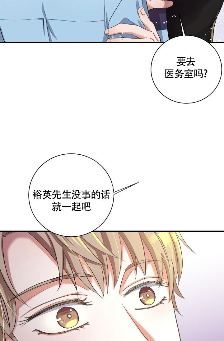 《被爱的方法》漫画最新章节第9话免费下拉式在线观看章节第【7】张图片