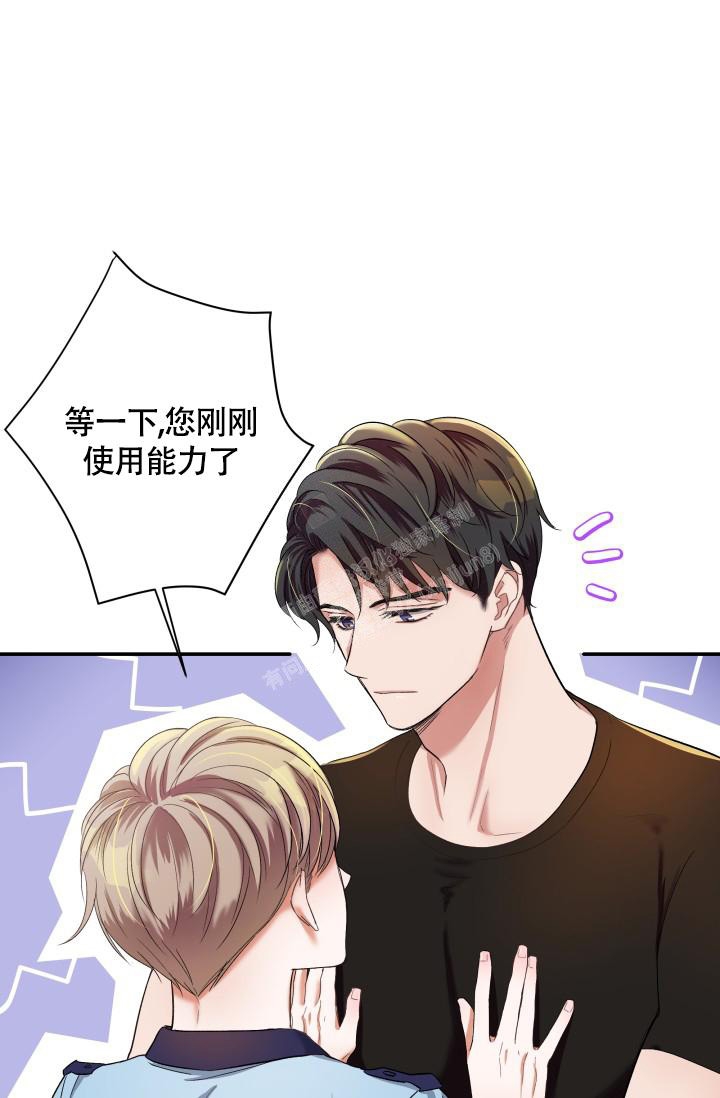 《被爱的方法》漫画最新章节第9话免费下拉式在线观看章节第【3】张图片