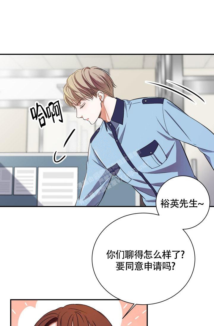 《被爱的方法》漫画最新章节第4话免费下拉式在线观看章节第【24】张图片