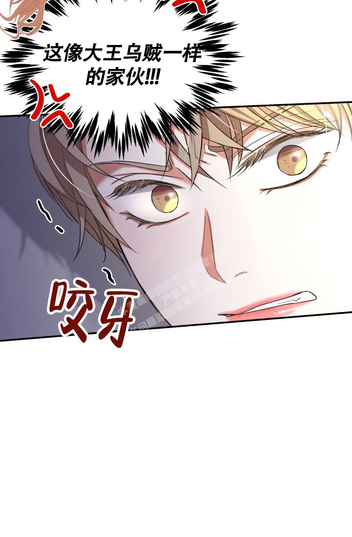 《被爱的方法》漫画最新章节第8话免费下拉式在线观看章节第【20】张图片