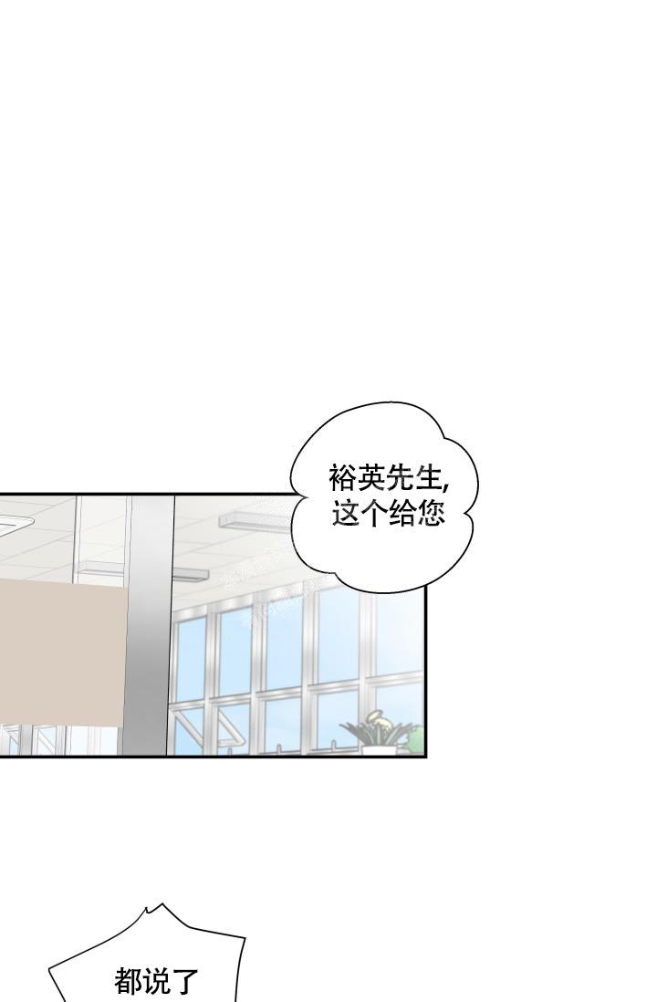 《被爱的方法》漫画最新章节第7话免费下拉式在线观看章节第【1】张图片