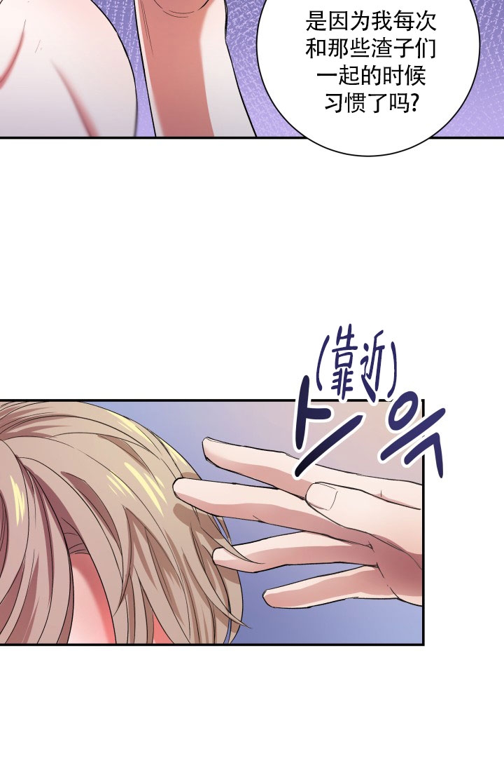 《被爱的方法》漫画最新章节第3话免费下拉式在线观看章节第【4】张图片