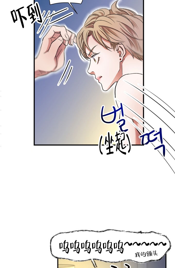 《被爱的方法》漫画最新章节第2话免费下拉式在线观看章节第【30】张图片