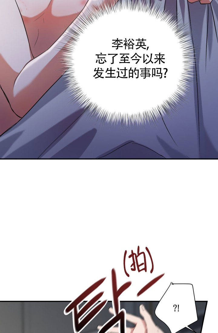 《被爱的方法》漫画最新章节第3话免费下拉式在线观看章节第【9】张图片