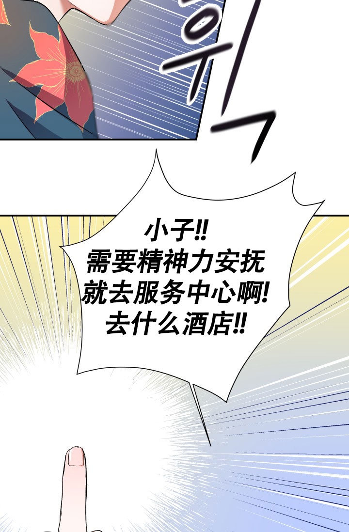 《被爱的方法》漫画最新章节第3话免费下拉式在线观看章节第【13】张图片