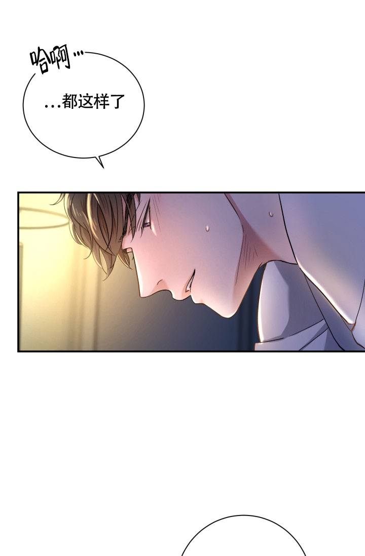 《被爱的方法》漫画最新章节第1话免费下拉式在线观看章节第【25】张图片