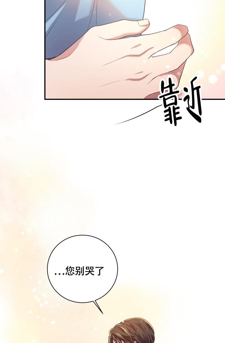 《被爱的方法》漫画最新章节第8话免费下拉式在线观看章节第【41】张图片