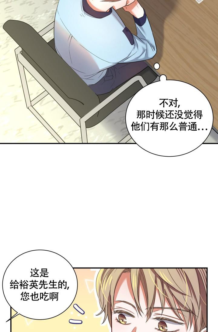 《被爱的方法》漫画最新章节第7话免费下拉式在线观看章节第【14】张图片