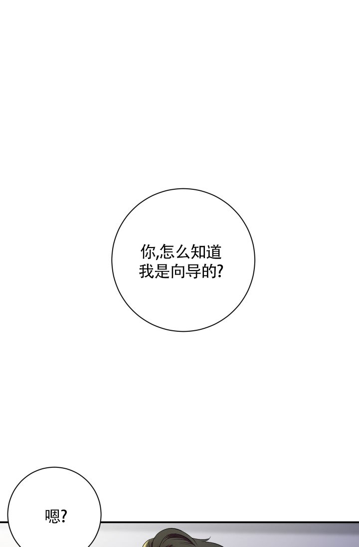 《被爱的方法》漫画最新章节第3话免费下拉式在线观看章节第【1】张图片