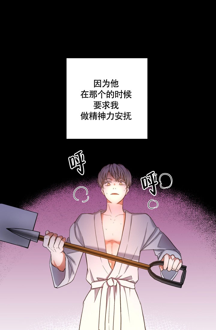 《被爱的方法》漫画最新章节第1话免费下拉式在线观看章节第【2】张图片