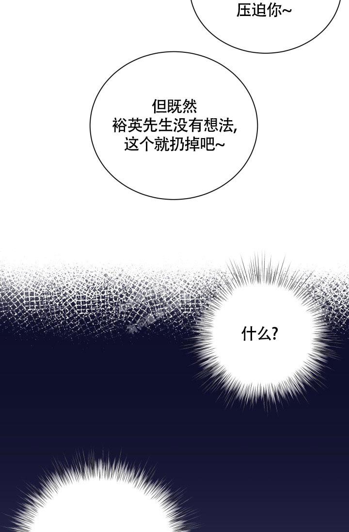 《被爱的方法》漫画最新章节第4话免费下拉式在线观看章节第【36】张图片