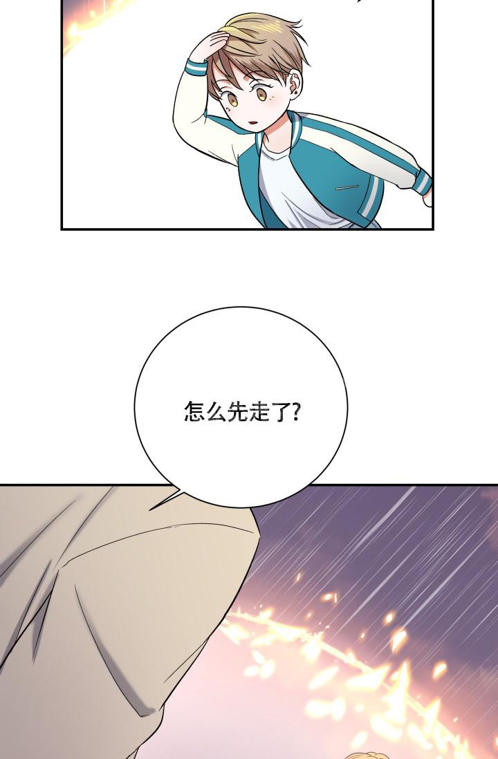 《被爱的方法》漫画最新章节第5话免费下拉式在线观看章节第【25】张图片