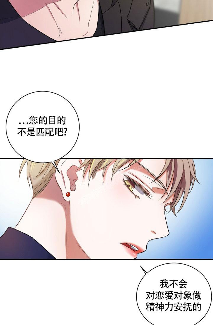 《被爱的方法》漫画最新章节第4话免费下拉式在线观看章节第【15】张图片