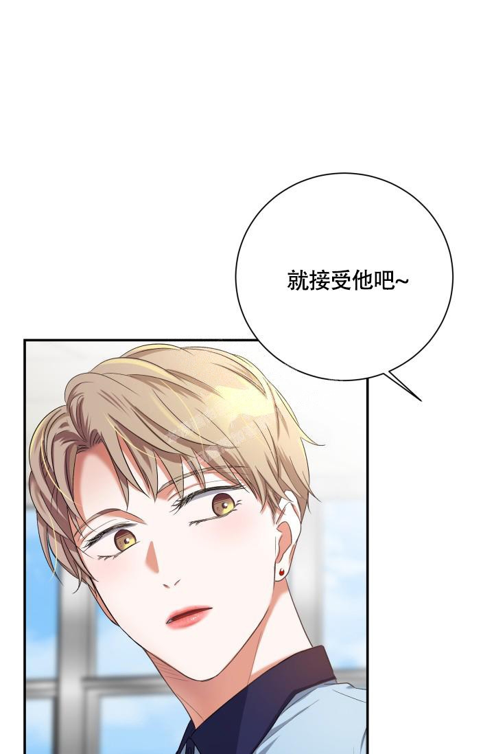 《被爱的方法》漫画最新章节第9话免费下拉式在线观看章节第【33】张图片