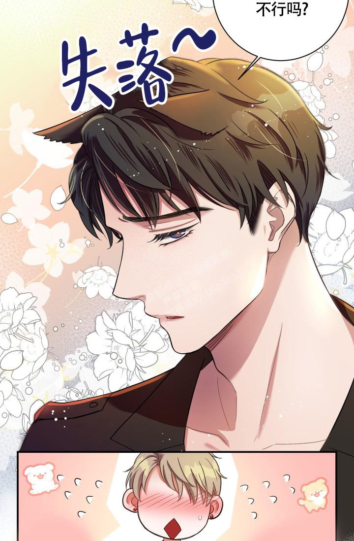 《被爱的方法》漫画最新章节第7话免费下拉式在线观看章节第【3】张图片