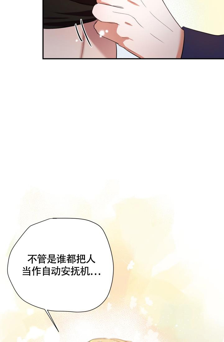 《被爱的方法》漫画最新章节第8话免费下拉式在线观看章节第【38】张图片