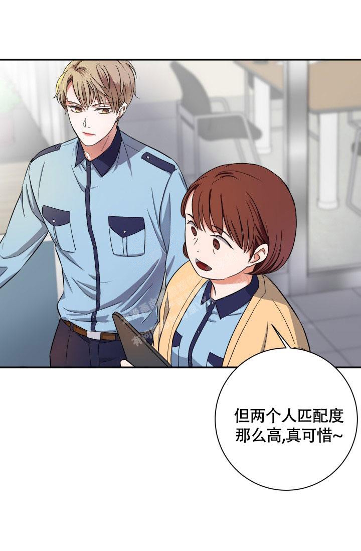 《被爱的方法》漫画最新章节第4话免费下拉式在线观看章节第【31】张图片