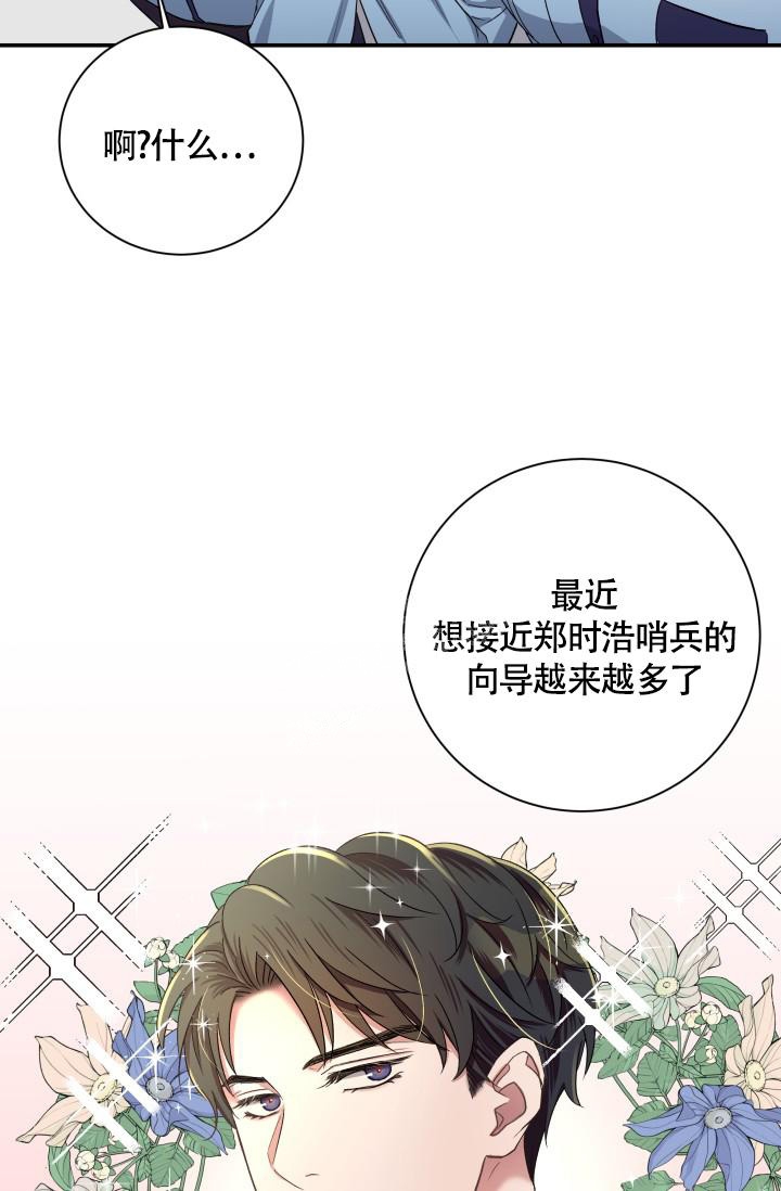 《被爱的方法》漫画最新章节第9话免费下拉式在线观看章节第【31】张图片