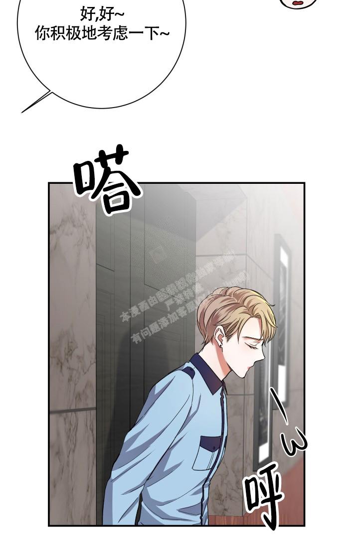 《被爱的方法》漫画最新章节第7话免费下拉式在线观看章节第【31】张图片