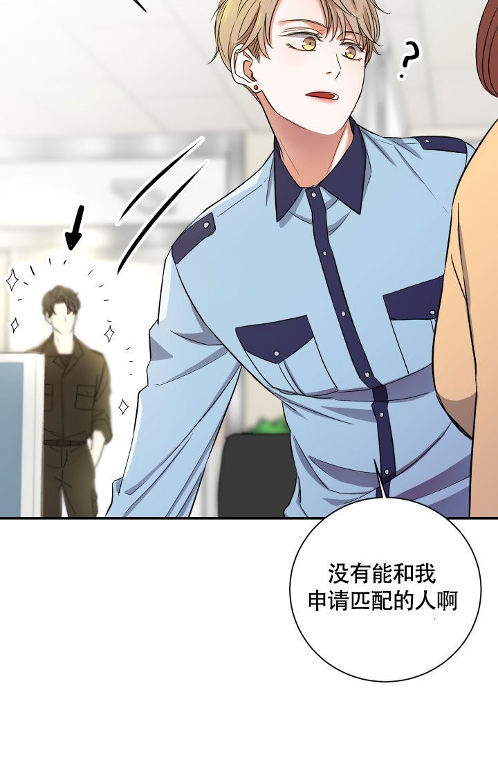 《被爱的方法》漫画最新章节第3话免费下拉式在线观看章节第【33】张图片