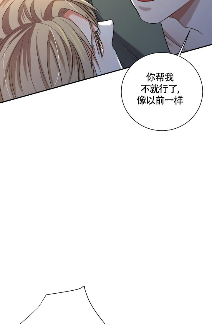 《被爱的方法》漫画最新章节第8话免费下拉式在线观看章节第【15】张图片