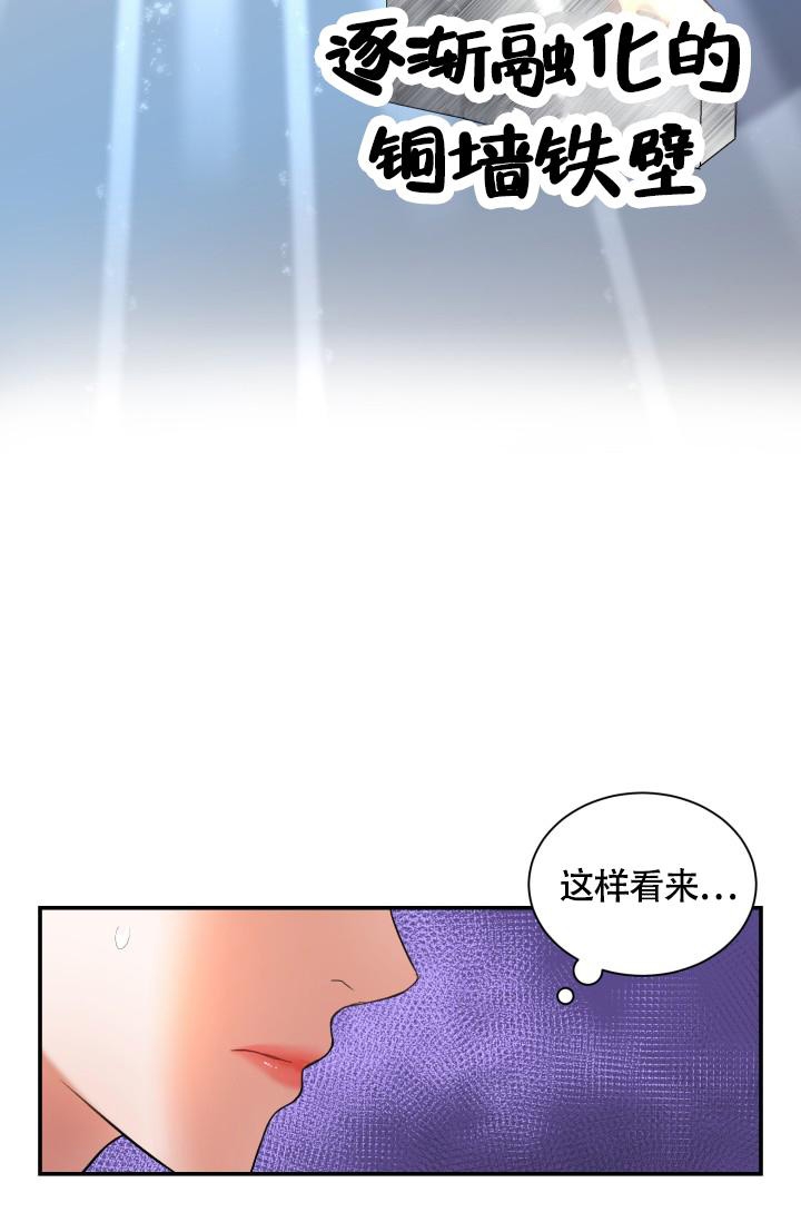 《被爱的方法》漫画最新章节第7话免费下拉式在线观看章节第【12】张图片