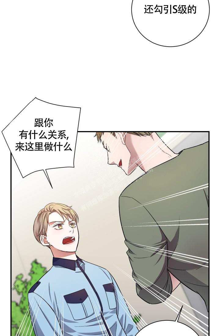 《被爱的方法》漫画最新章节第8话免费下拉式在线观看章节第【10】张图片