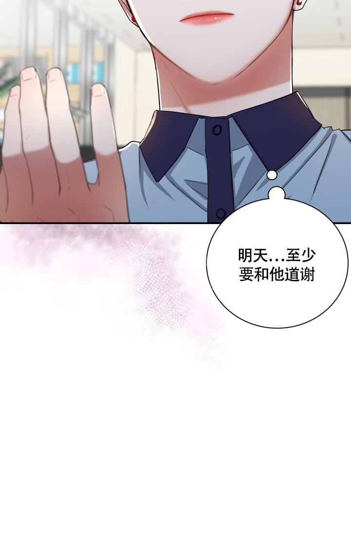 《被爱的方法》漫画最新章节第9话免费下拉式在线观看章节第【12】张图片