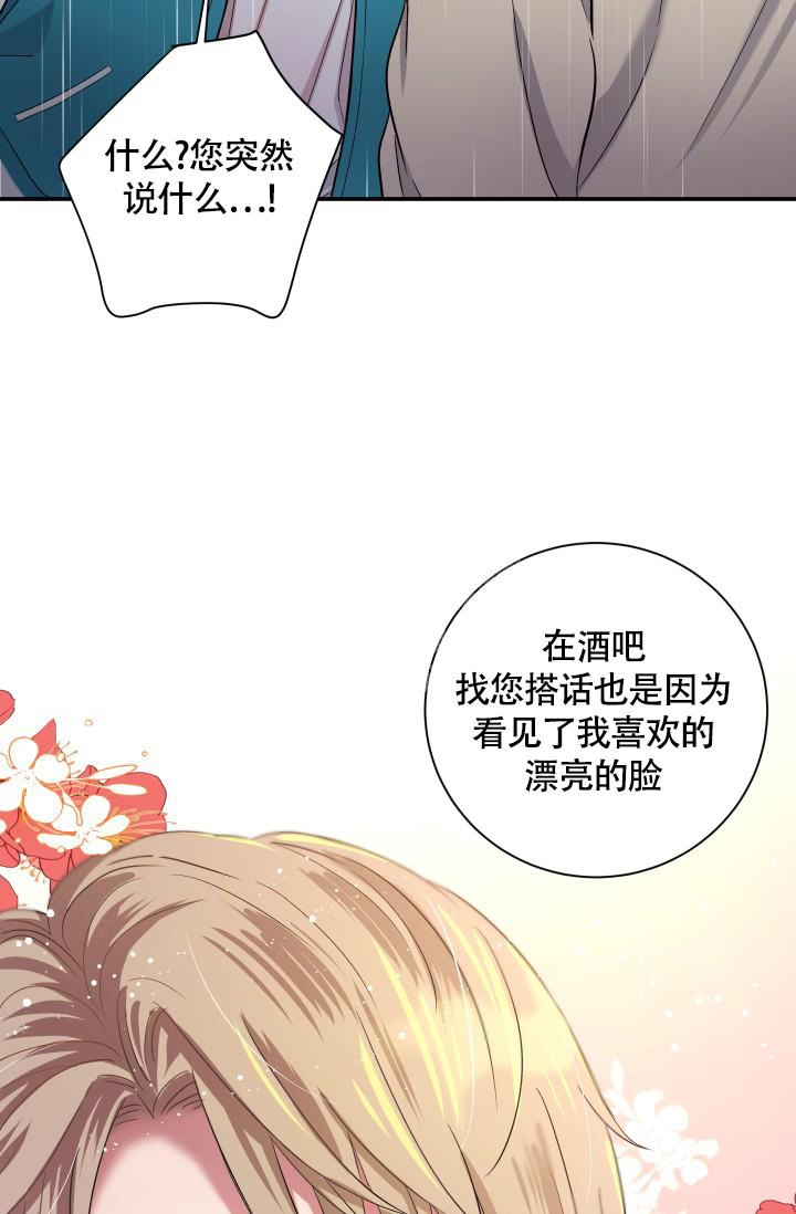 《被爱的方法》漫画最新章节第5话免费下拉式在线观看章节第【35】张图片