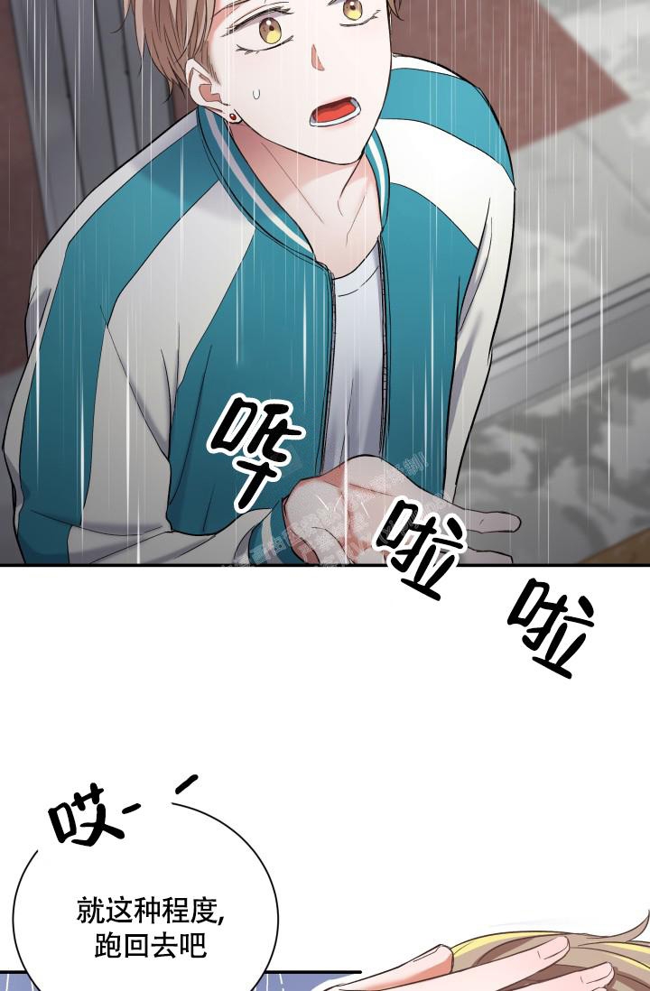 《被爱的方法》漫画最新章节第5话免费下拉式在线观看章节第【23】张图片