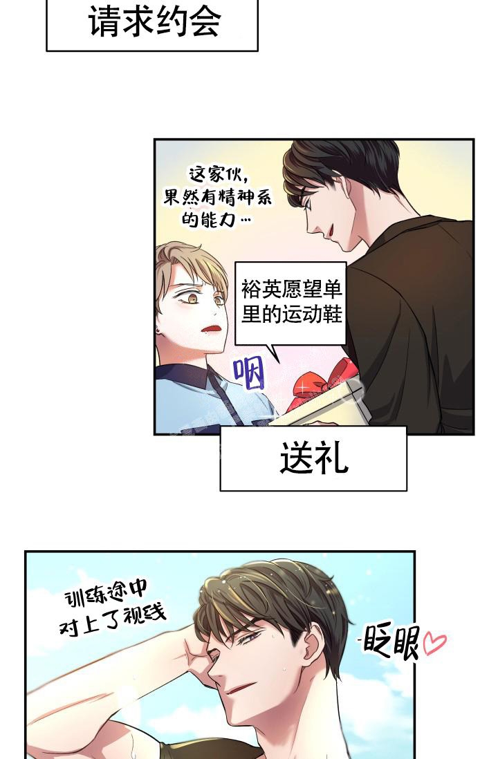 《被爱的方法》漫画最新章节第7话免费下拉式在线观看章节第【25】张图片