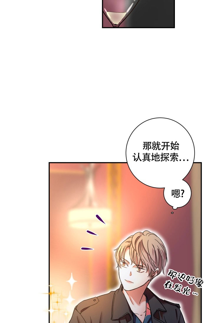 《被爱的方法》漫画最新章节第1话免费下拉式在线观看章节第【11】张图片