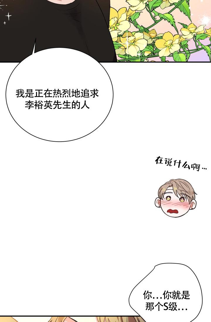 《被爱的方法》漫画最新章节第8话免费下拉式在线观看章节第【28】张图片