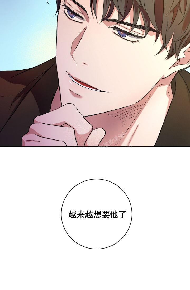 《被爱的方法》漫画最新章节第4话免费下拉式在线观看章节第【23】张图片